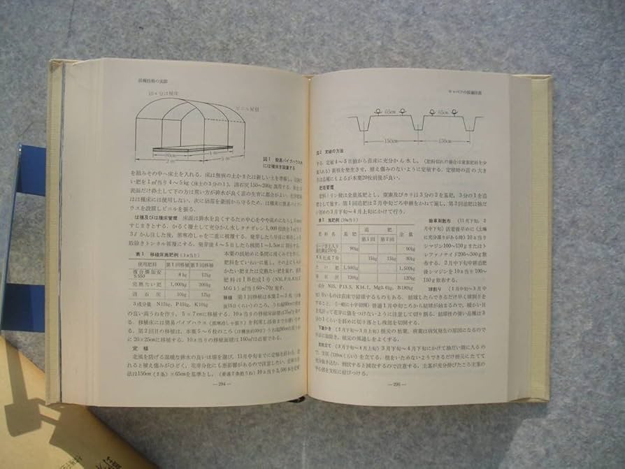 ハイテクによる野菜の採種   /誠文堂新光社/そ菜種子生産研究会（単行本） ハイテクによる野菜の採種 | そ菜種子生産研究会 |本 | 通販