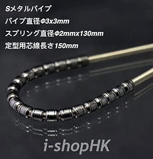 ガンプラ ロボット 模型 ディテールアップ用 メタルパイプセット (S パイプ, メタリックブラック) [並行輸入品]