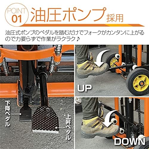 Amazon.co.jp: 【楽々リフトアップ】ONE STEP ハンドフォークリフト 