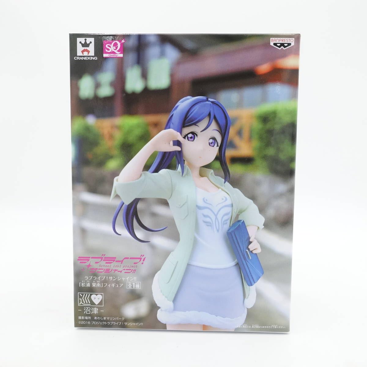 ラブライブサンシャイン SQ 巡アイ フィギュア Amazon.co.jp: ラブライブ サンシャイン 松浦果南 SQ フィギュア