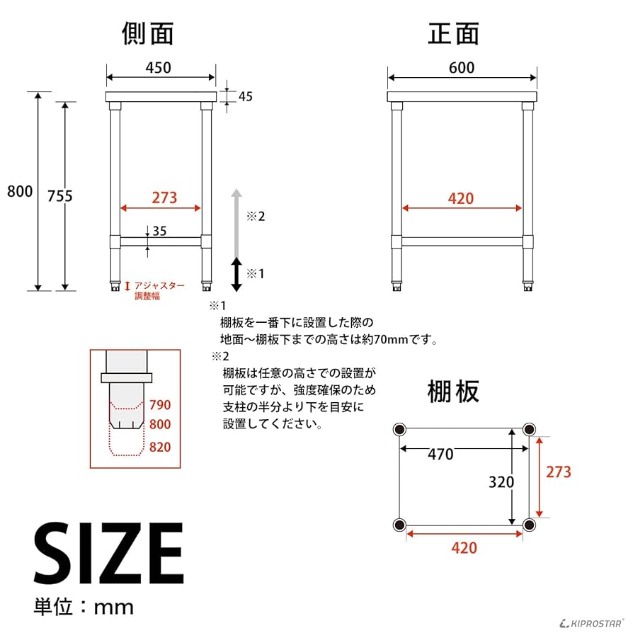 ステンレス作業台 キプロスター　900×600×800 Amazon.co.jp: ステンレス 作業台 業務用 調理台 厨房 600×450