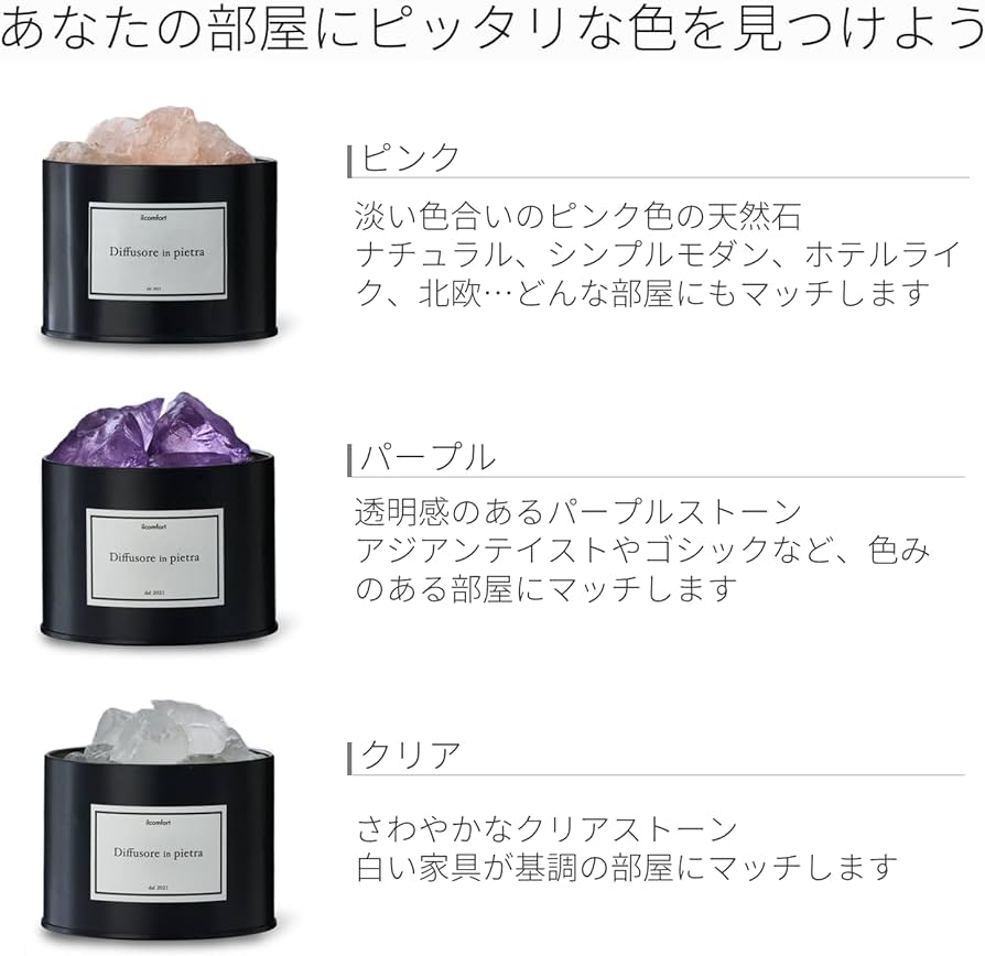 Amazon.co.jp: ILCOMFORT アロマストーン ストーンディフューザー