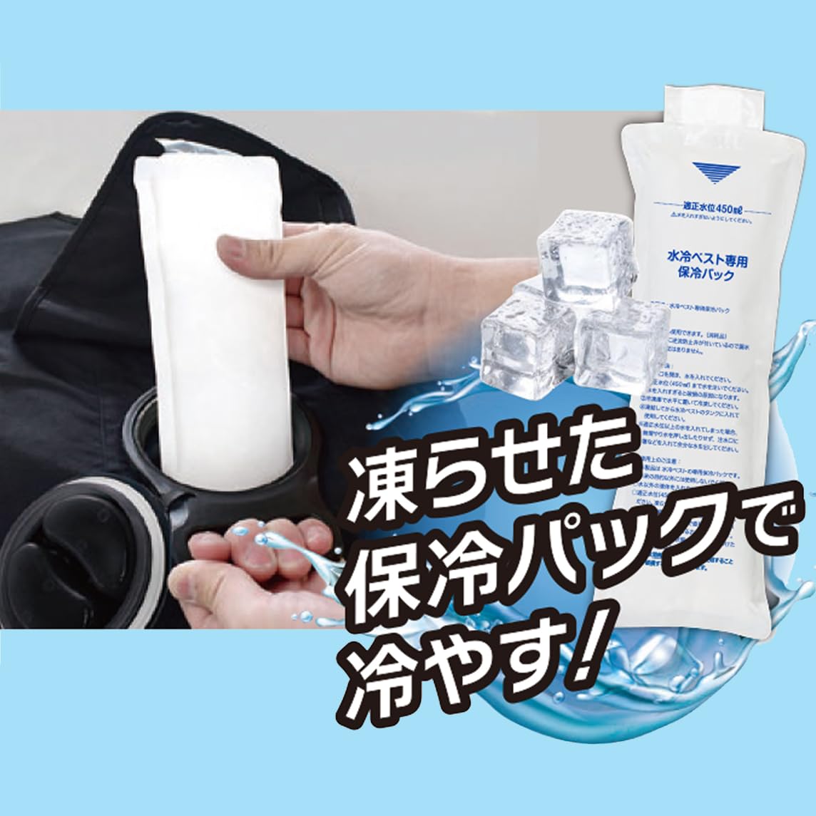 Amazon｜大進 ひんやり 水冷ベスト 水冷服 専用保冷パック 保冷剤 4本