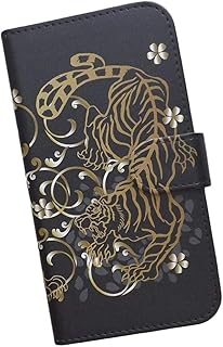 Amazon Co Jp 人気のshv33 ケース虎ランキング