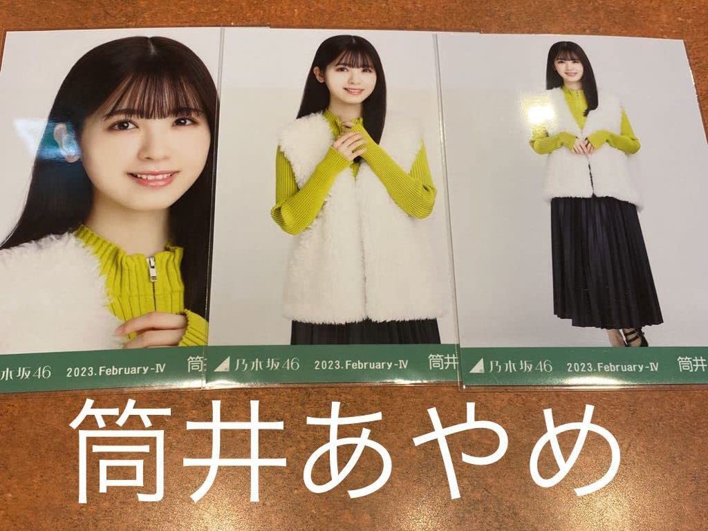 Amazon.co.jp: 筒井あやめ 筒井 あやめ 乃木坂46 生写真 3枚