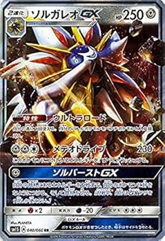 ソルガレオGX HR SM1S コレクションサン 069/060 Amazon.co.jp: ポケモンカードゲーム サン&ムーン ソルガレオGX（RR