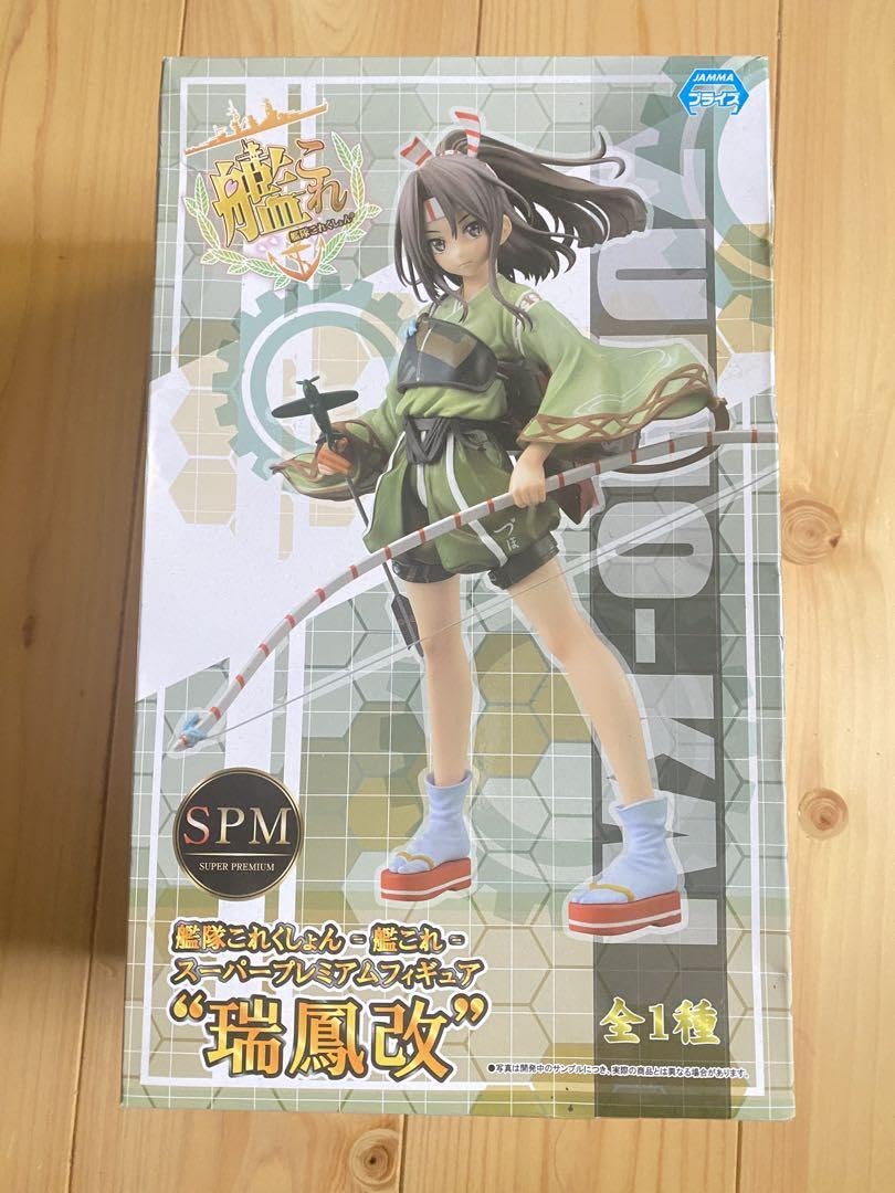 Amazon.co.jp: 艦これの祥鳳型軽空母二番艦 瑞鳳 改 : おもちゃ