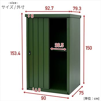 Amazon.co.jp: [山善] ガーデンマスター 物置 屋外 収納庫 おしゃれ