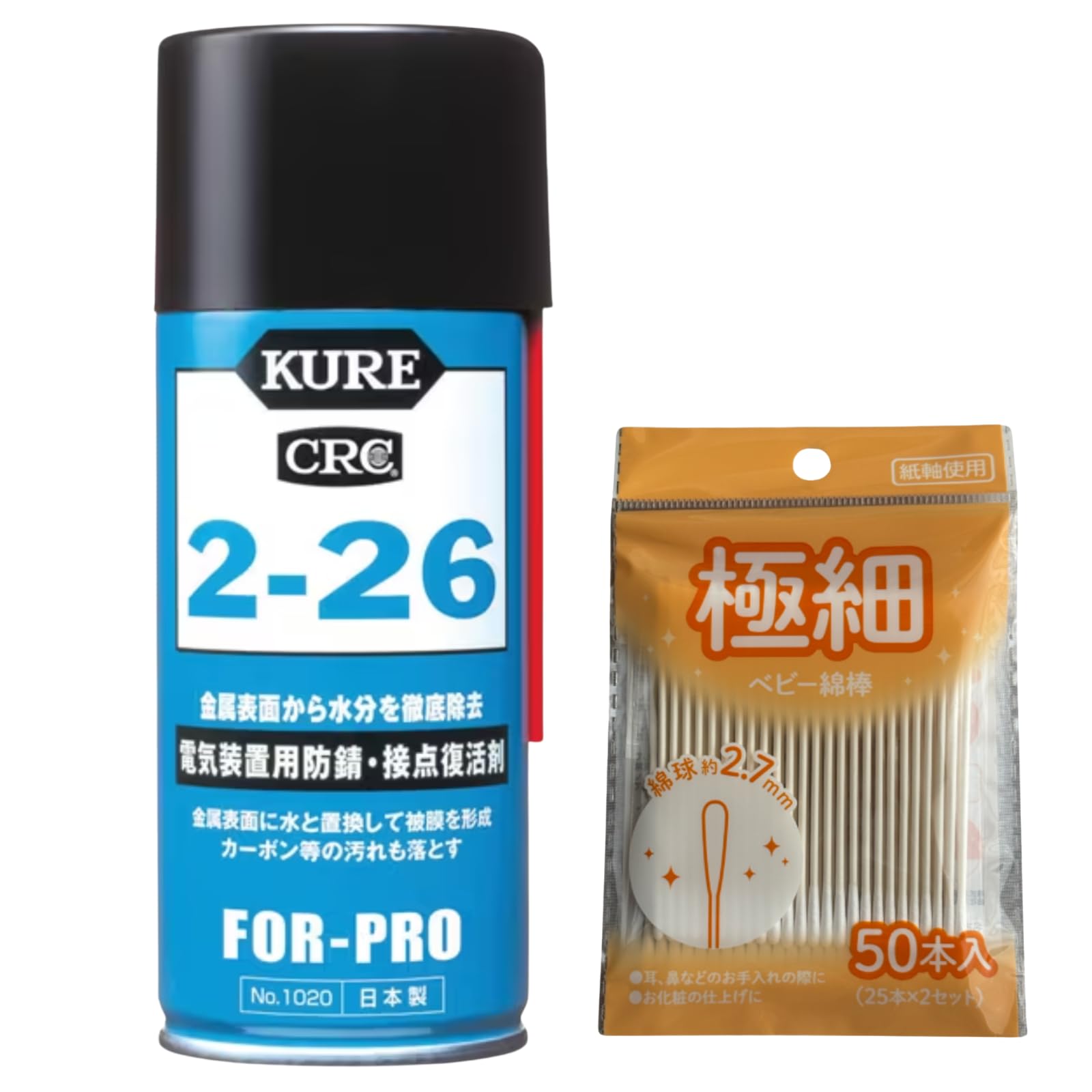 Amazon | 【Pikotta】精密メンテナンスセット KURE 接点復活剤 2-26 No
