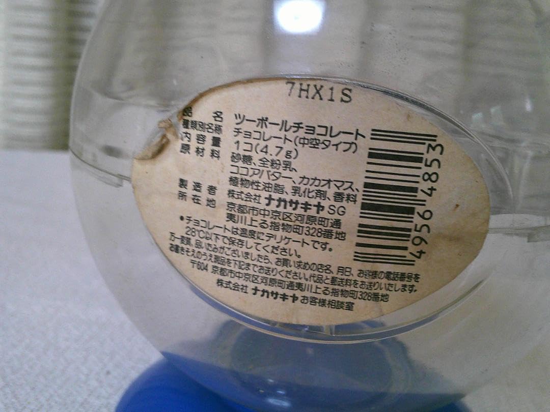 Amazon | レトロ 駄菓子屋 菓子容器 貯金箱 ナガサキヤ 2ボール