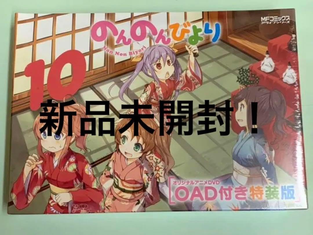 のんのんびより りめんばー OAD付き特装版 (MFコミックス アライブ