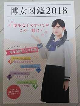 橋本環奈さん 博多女子高等学校 チラシ 橋本環奈さん 博多女子高等学校 チラシ