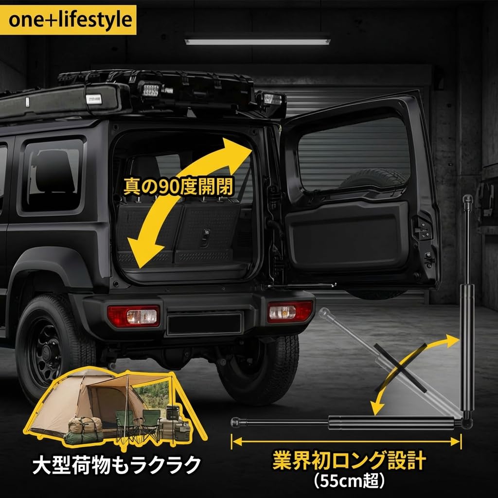 Amazon | 【2025年 最新技術】one+lifestyle バックドアダンパー 自由