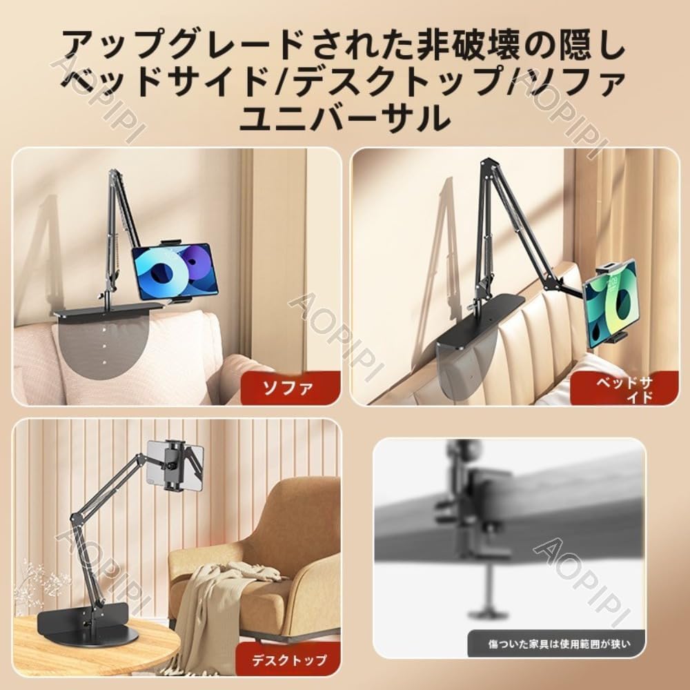 AOPIPI 携帯電話スタンド 携帯可能で 折りたたみ可能、高さ調節可能で、力を節約する ベッドとデスクの両方に適し、アーム付き、ス