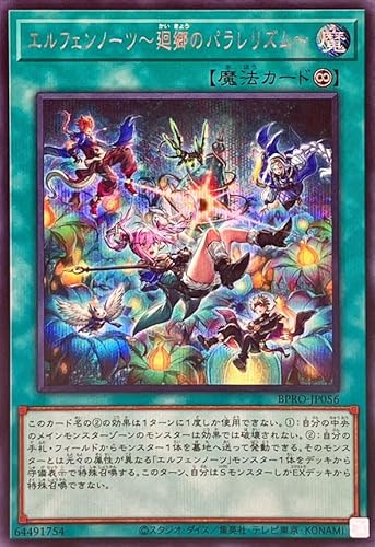 �V�Y���J�[�h BPRO-JP056 �G���t�F���m�[�c�`�􋽂̃p�������Y���` �i�V�[�N���b�g���A�j �o�[�X�g�E�v���g�R�� BURST PROTOCOL �i�����@ �V�[�N���b�g ���A �G���t�F���m�[�c