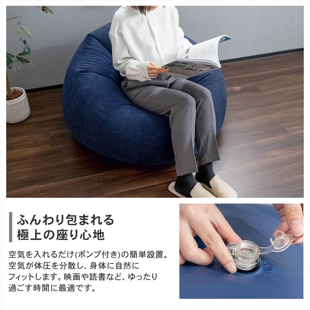 Amazon｜コーナンオリジナル エアソファ 1人用 ネイビー 幅97cm ポンプ