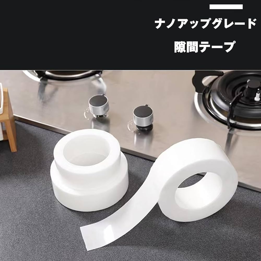 防水テープ 隙間テープ 隙間パッキン 防カビテープコンロ 隙間テープ aozorashoten0330_xw240826-fspj444