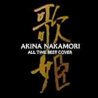 Amazon.co.jp: オールタイム・ベスト ‐歌姫(カヴァー)‐ (初回