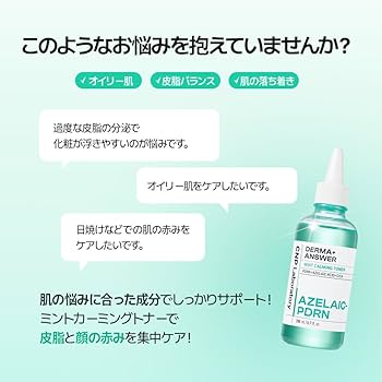 トナー、クレンザー Amazon | 【CNP Laboratory】ダーマアンサーミントカーミング