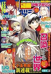 Amazon.co.jp: 別冊少年マガジン 2024年12月号 [2024年11月8日発売