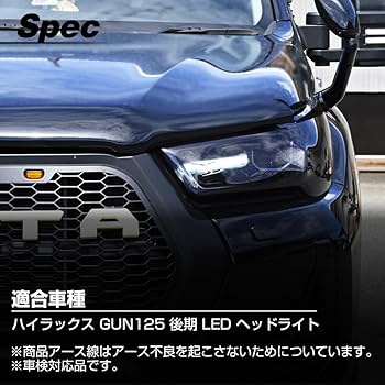 Amazon.co.jp: ハイラックス GUN125 後期 GRスポーツ 対応