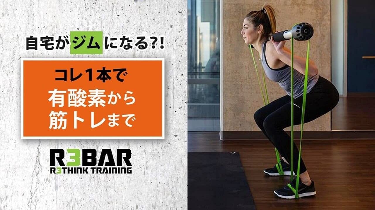 R3BAR Alpha Pro 在宅トレーニング R3BAR Alpha Pro 在宅トレーニング R3BAR Training Workout by