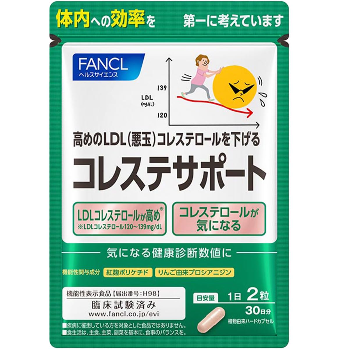 FANCL コレステサポート 30粒×7袋 15日限定値下げ FANCL コレステサポート 機能性表示食品 30日分 コレステロール