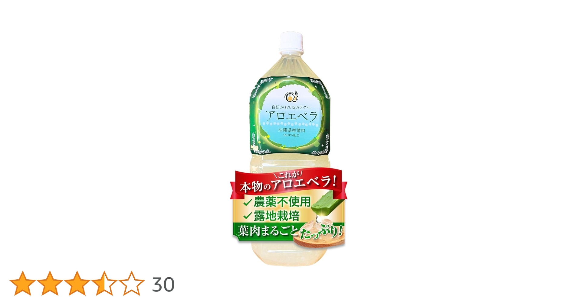 Amazon.co.jp: 沖縄県産アロエベラジュース 葉肉入り お徳用2L