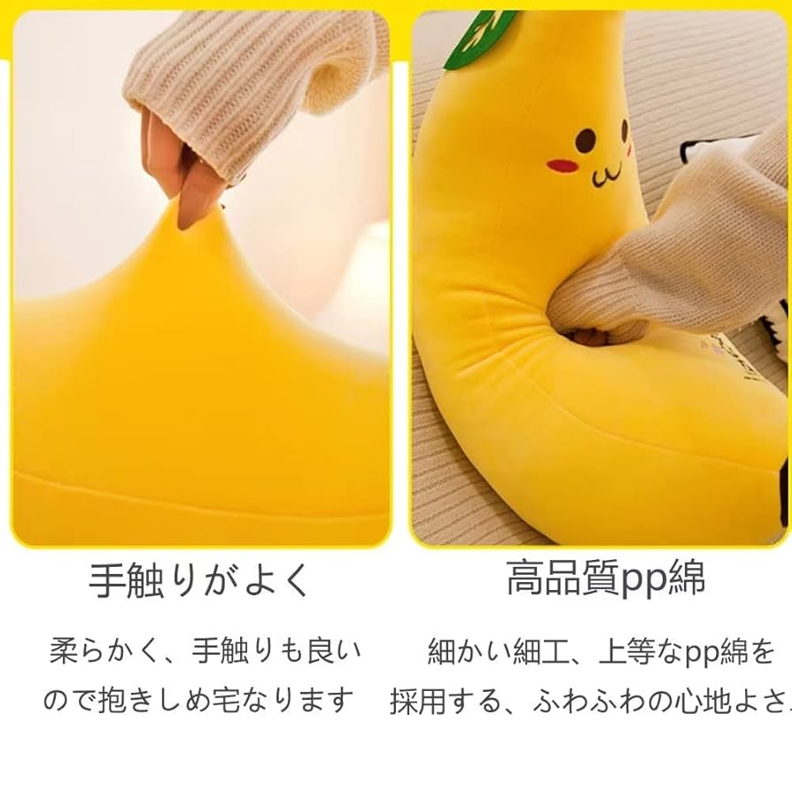 Amazon.co.jp: バナナぬいぐるみ 抱き枕 クッション スーパー