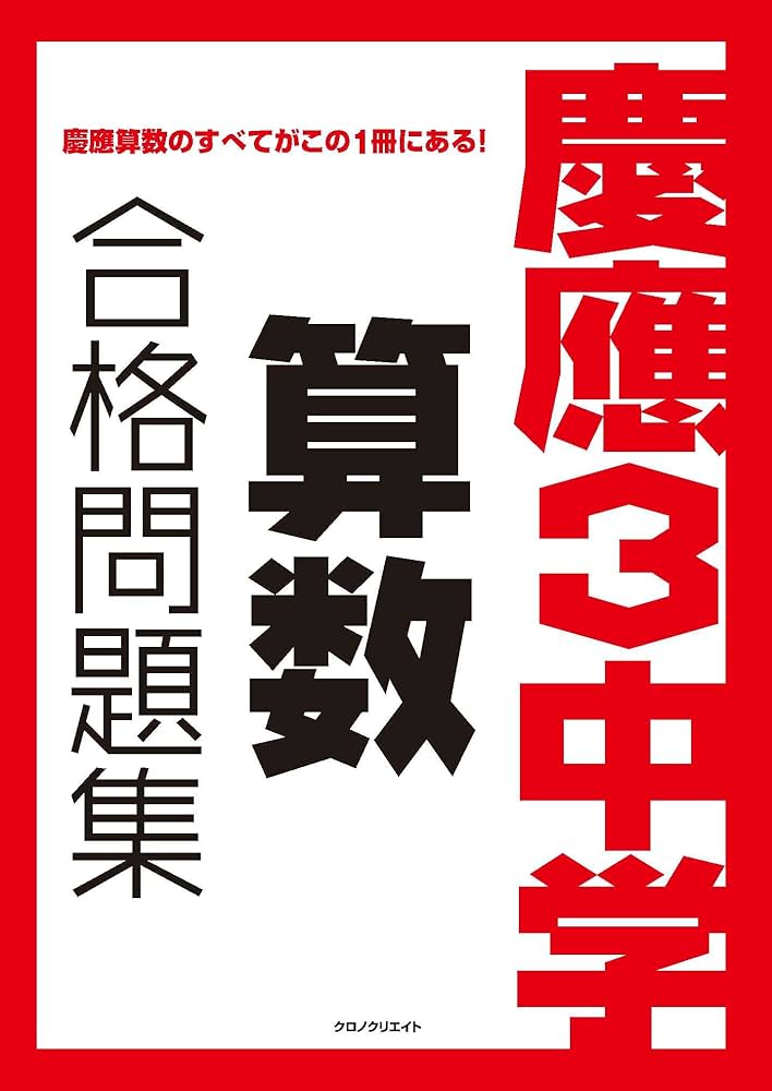 慶應義塾大学 法学部 入試問題集 3冊セット 慶應義塾大学（法学部） (2024年版大学入試シリーズ) | 教学社