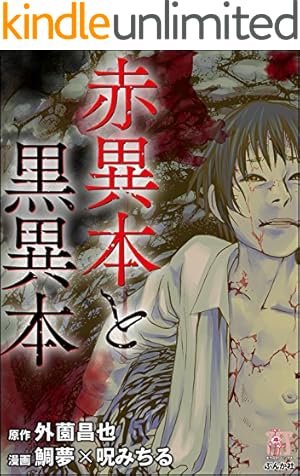 エリートな肉虫 (ぶんか社コミックス) | 蕪木彩子 | 青年マンガ