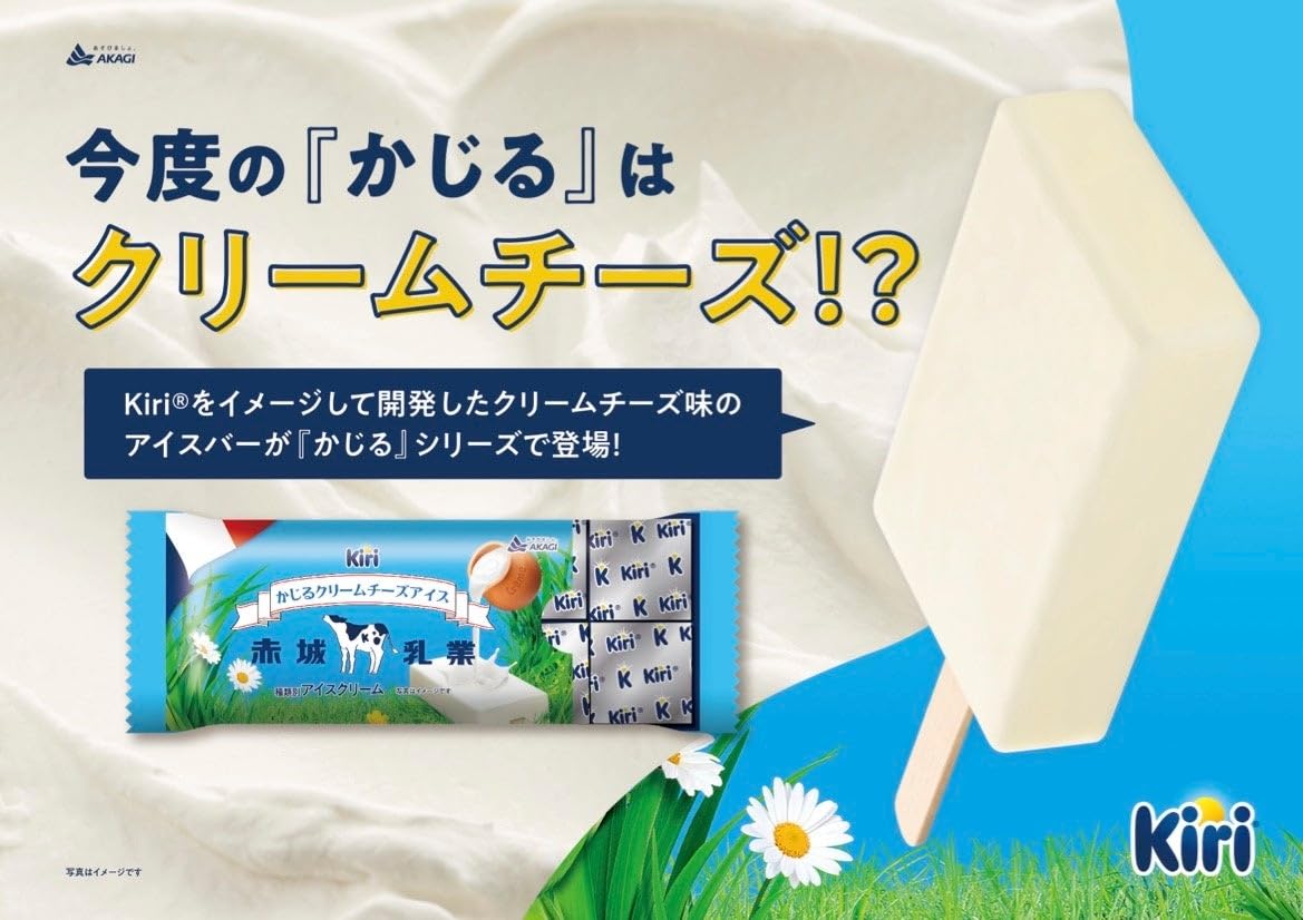 Amazon.co.jp: 赤城乳業 かじるクリームチーズアイス 75ml×24袋 : 食品