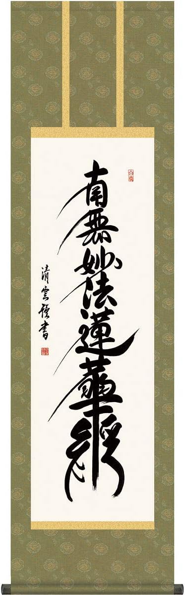 絵銭 不動明王☆立不動／極美品／希少／仏銭／八体仏／お守り銭／1-23 絵銭 不動明王☆立不動／極美品／希少／仏銭／八体仏／