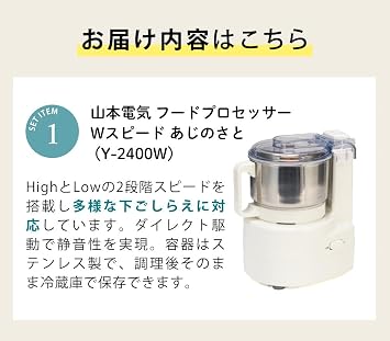 Yamamoto Electric Food Processor Y-2400 W White Peeler Set for Ajinosata, Crushing, Grating, Mining, Blending