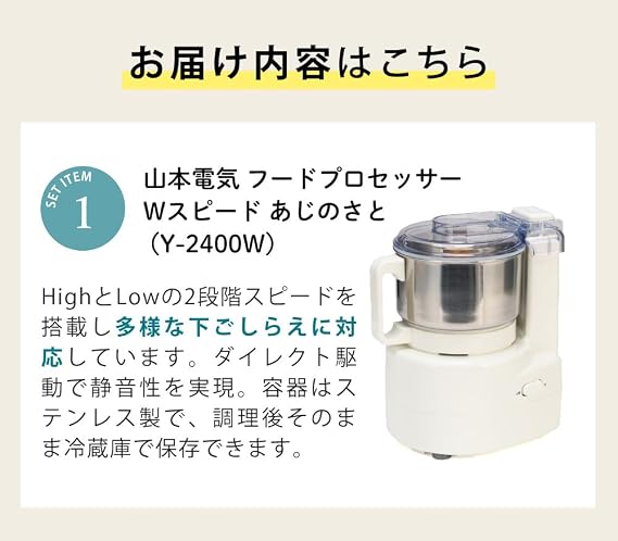 Yamamoto Electric Food Processor Y-2400 W White Peeler Set for Ajinosata, Crushing, Grating, Mining, Blending