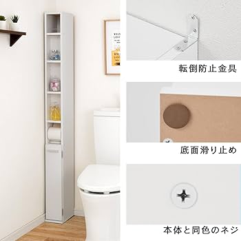 トイレ 収納 トイレ収納 トイレラック トイレットペーパー スリム ホワイト HAGiHARA トイレ 収納 スリム トイレットペーパー 収納棚 トイレ