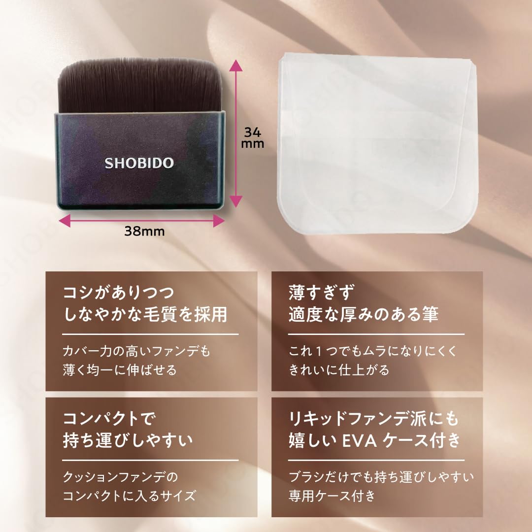 Amazon.co.jp: shobido 粧美堂 クッションファンデブラシ SPV71737