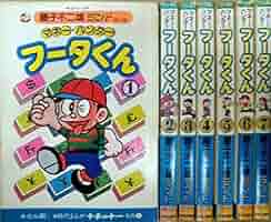 【初版・セル画付き全巻セット】 マネーハンター フータくん+フータくんNOW! 初版・セル画付き全巻セット】 マネーハンター フータくん+