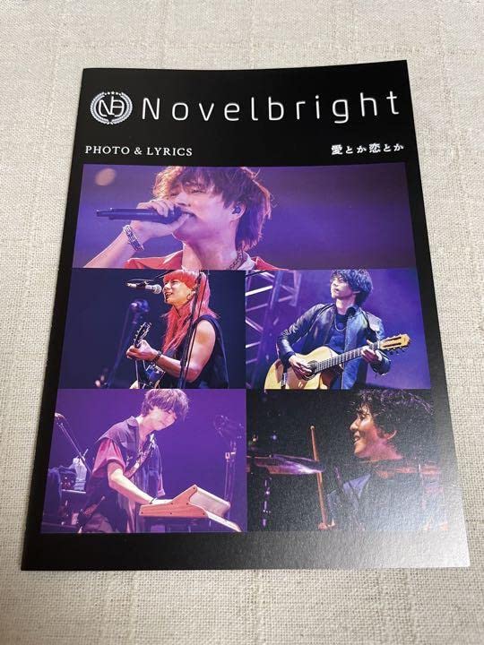 Amazon.co.jp: Novelbright ノーベルブライト グッズ ブックレット 愛