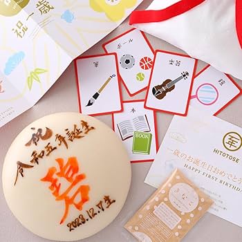 【オリジナルハンドメイド】お祝いに！初節句、成人式、七五三、一升餅を背負う時に！ 楽天市場】一升餅 【選べる40プラン】小分け 風呂敷 名入れ 命名