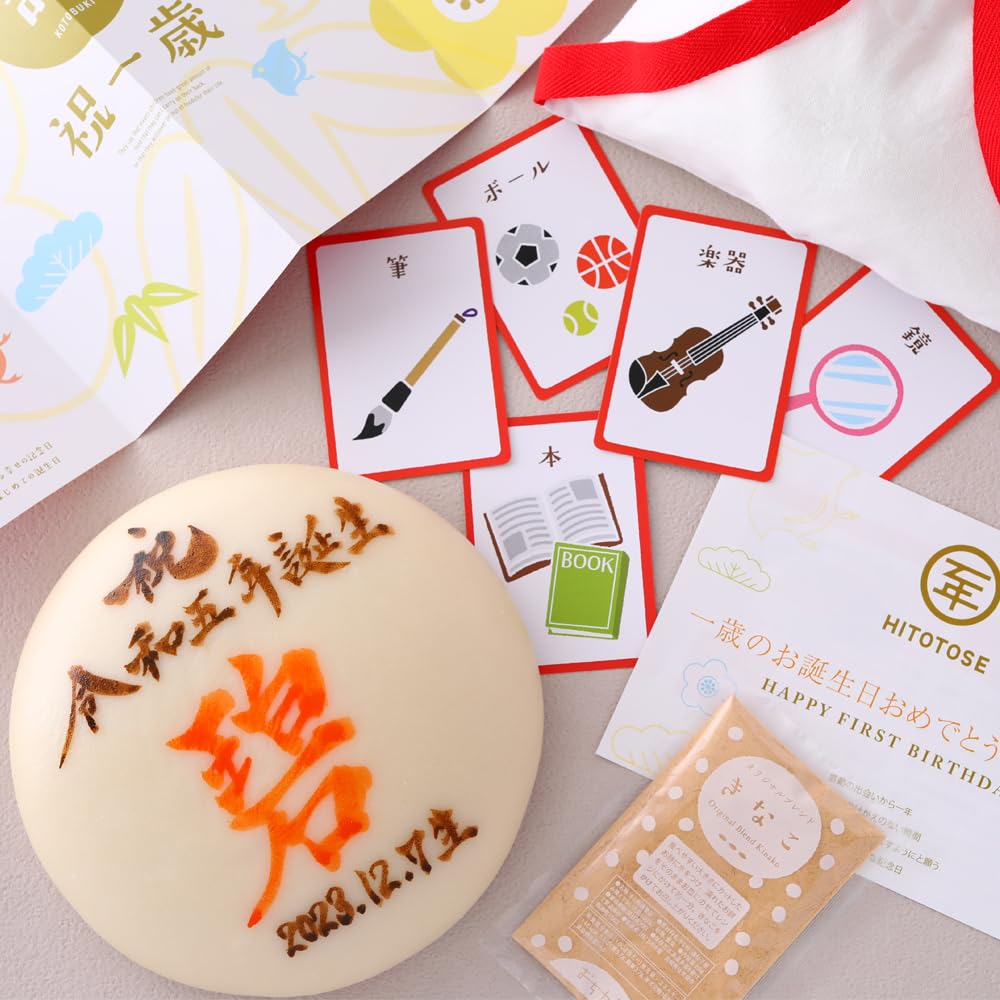 Amazon.co.jp: 一升餅 手書き 名入れ セット 選び取り カード リュック