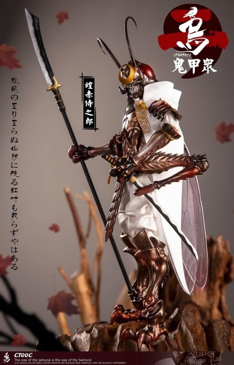 Amazon.co.jp: 未開封 CROWTOYS 鬼甲衆 シリーズ2 カブト武士侍鬼CT00 