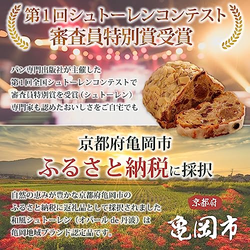 天然酵母パン グリム 天然酵母 シュトーレン の商品画像 4