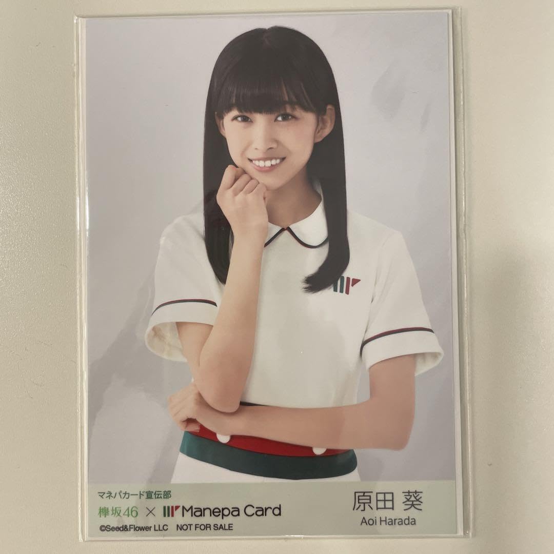 欅坂46 生写真　原田葵　マネパカード 欅坂46 生写真原田葵マネパカード