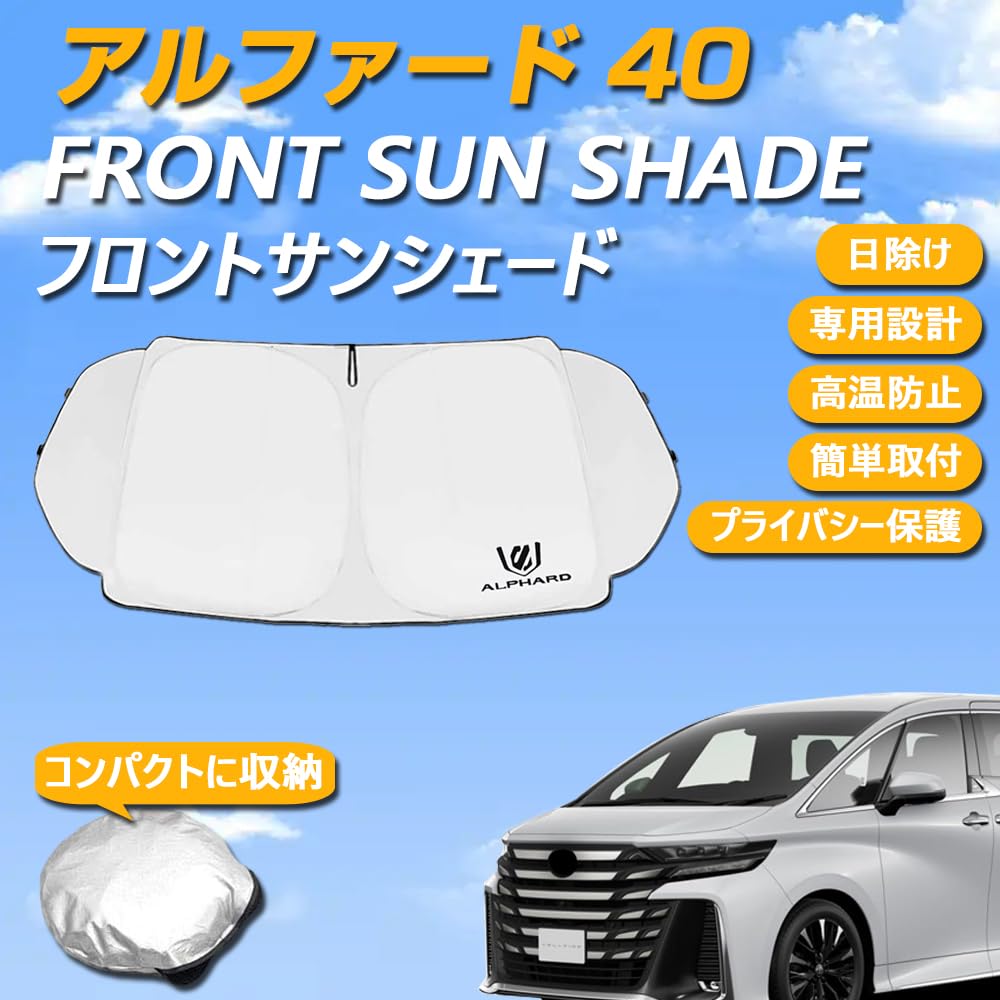 Amazon | SAWAKAKI トヨタ アルファード 40系 専用設計 サンシェード