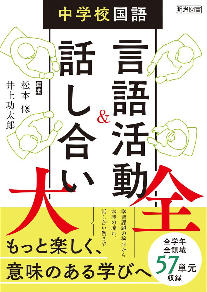 中国言語生活状況報告書 ２０１８　第４巻/中国書店/中国教育部言語文字信息管理司（単行本） 中国言語生活状況報告書 2018 第4巻/中国書店/中国教育部言語