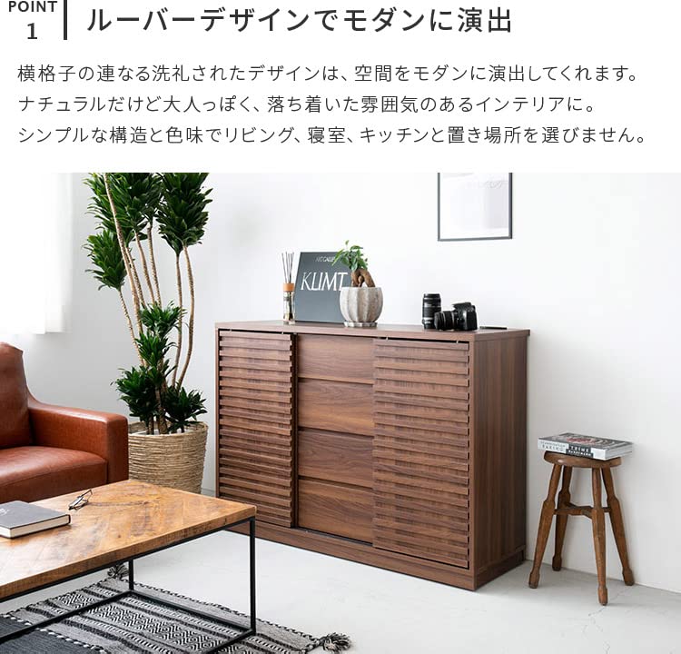 チェスト 120cm幅 コンセント 2口 食器棚 引き戸収納 北欧 ナチュラル チェスト 120cm幅 コンセント 2口 食器棚 引き戸収納 北欧 ナチュラル