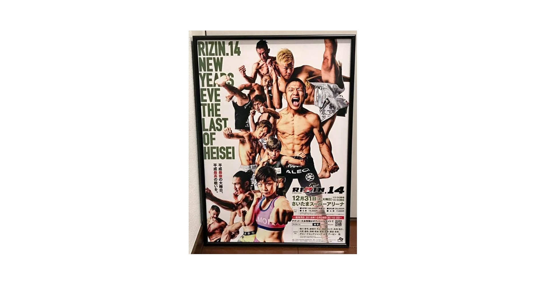 Amazon.co.jp: ☆RIZIN14公式ポスター☆PRIDE UFC : おもちゃ