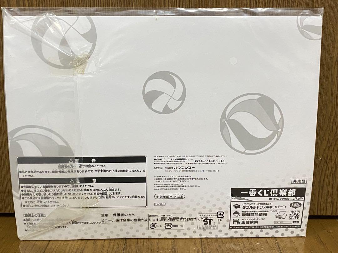 Amazon.co.jp: ハイキュー 一番くじ ラバーストラップ : おもちゃ