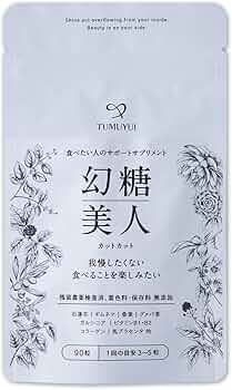 Amazon | 幻糖美人 カットカット 糖質ダイエット サプリメント